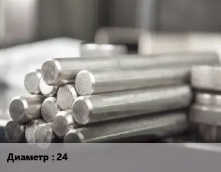 Круг алюминиевый прут 24